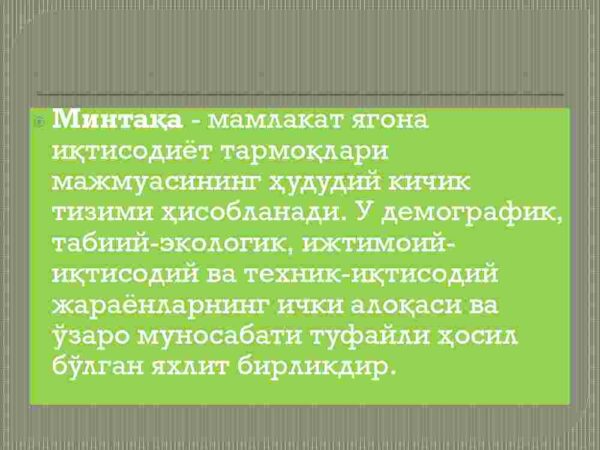 Mintaqaviy iqtisodiyot fanining mohiyati va vazifalari - Image 4
