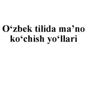 O'zbek tilida ma'no ko‘chish yo'llari