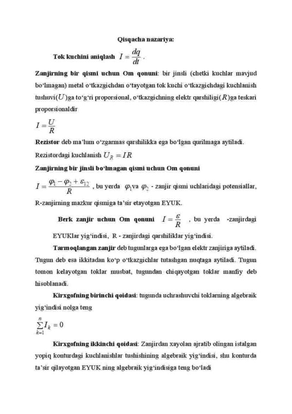 O'zgarmas tok qonunlari - Image 2