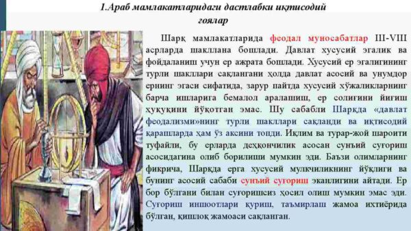 Qadimiy dinlarning iqtisodiy jihatlari - Image 3