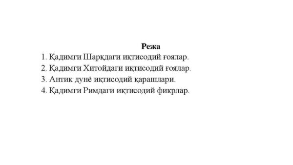 Qadimgi dunyo iqtisodiy g'oyalari - Image 2