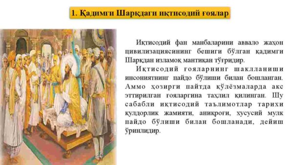 Qadimgi dunyo iqtisodiy g'oyalari - Image 3