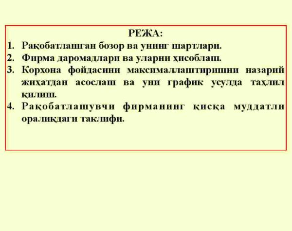 Ra­qobatlashgan bozorda, qisqa muddatli oraliqda firma foydasini maksimallashtirish va uning taklifi - Image 2