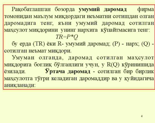 Ra­qobatlashgan bozorda, qisqa muddatli oraliqda firma foydasini maksimallashtirish va uning taklifi - Image 4