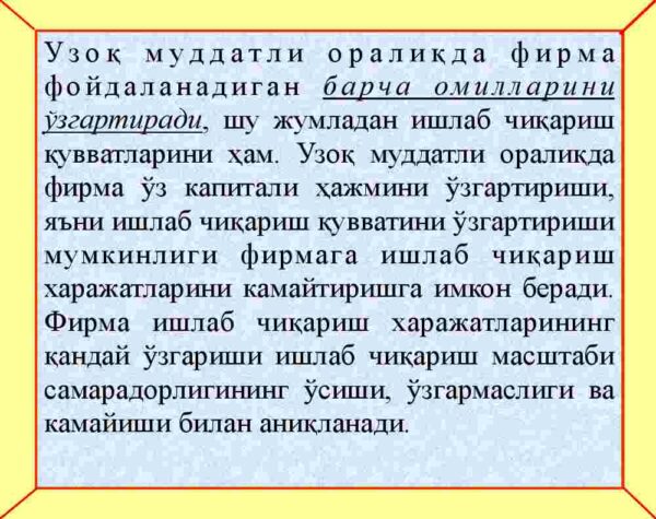 Raqobatlashuvchi firma va tarmoqning uzoq muddatli oraliqdagi muvozanati va tarmoqning taklifi - Image 3