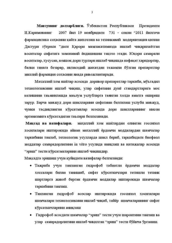 Gidrofob asoslarda tayyorlangan shamchalarning erish testini ishlab chiqish - Image 3