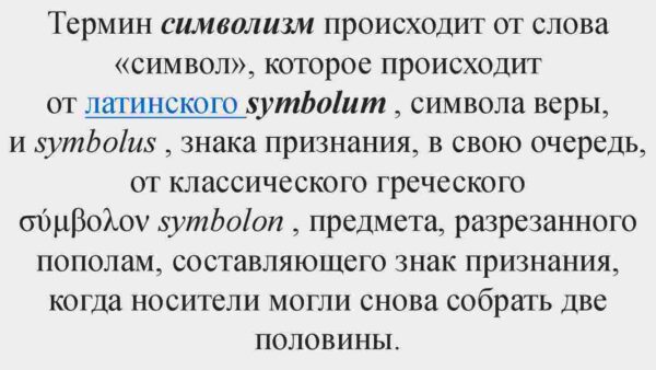 Символизм во французской поэзии второй половины  XIX века. Натурализм.  Творчество Э. Золя. - Image 3