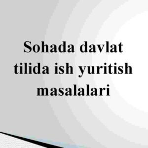 Sohada davlat tilida ish yuritish masalalari