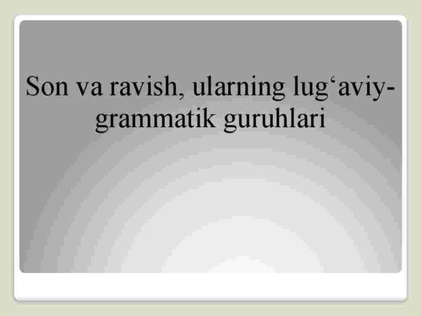 Son va ravish, ularning lug'aviy-grammatik guruhlari