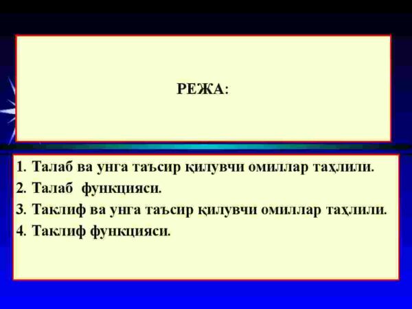 Talab va taklif tahlili asoslari - Image 2