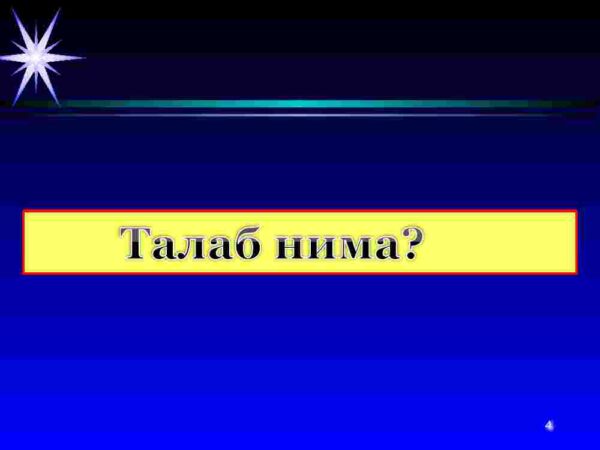 Talab va taklif tahlili asoslari - Image 4