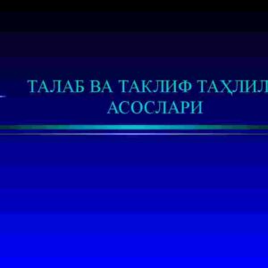 Talab va taklif tahlili asoslari