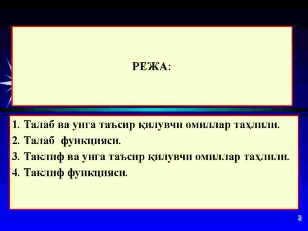 Talab va taklif tahlili asoslari - Image 2