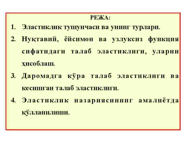 Talab va taklif elastikligi - Image 2