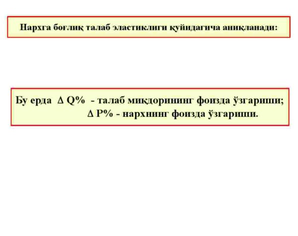Talab va taklif elastikligi - Image 4