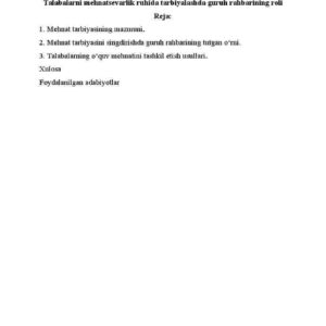 Talabalarni mehnatsevarlik ruhida tarbiyalashda guruh rahbarining roli