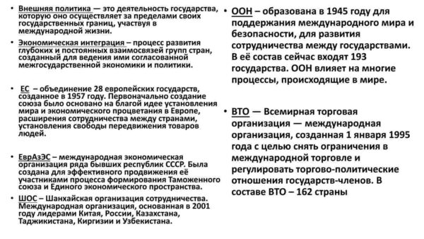 Узбекистан и мировое сообщество - Image 3
