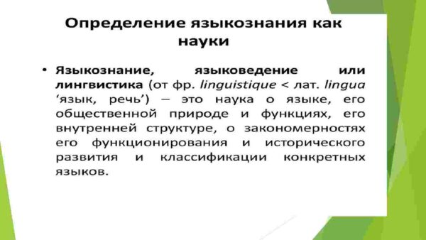 Языкознание как наука. Краткая история языкознания. Гипотезы о происхождении языка - Image 3