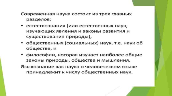 Языкознание как наука. Краткая история языкознания. Гипотезы о происхождении языка - Image 4