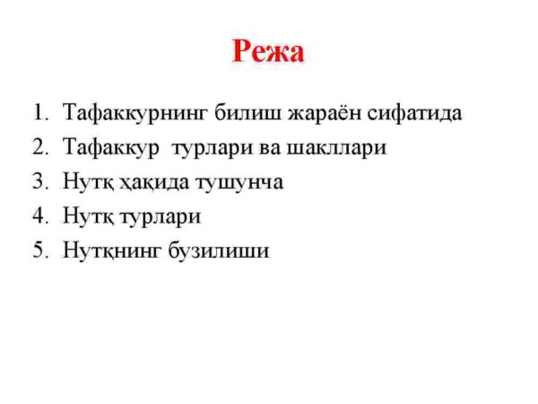 Tafakkur va nutqning psixologik xususiyatlari - Image 2