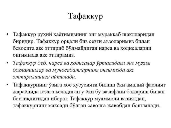 Tafakkur va nutqning psixologik xususiyatlari - Image 3