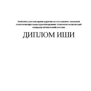 Mayizbop uzum navlarini quritish va tozalashning zamonaviy texnologiyalari hamda qurilmalarining texnologik va iqtisodiy samaradorligini ilmiy asoslash