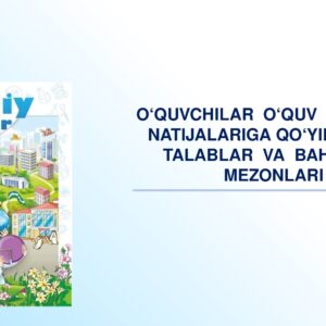 O‘QUVCHILAR O‘QUV FAOLIYATI NATIJALARIGA QO‘YILADIGAN TALABLAR VA BAHOLASH MEZONLARI
