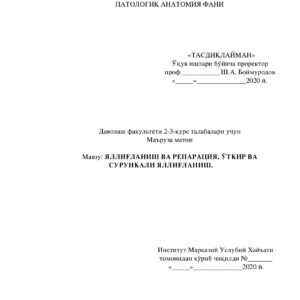 2 маъруза Яллигланиш