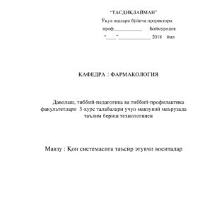 Қон системасига таъсир этувчи воситалар