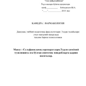 Сульфаниламид препаратлари.Турли кимёвий тузилишига эга бўлган синтетик микробларга қарши воситалар.