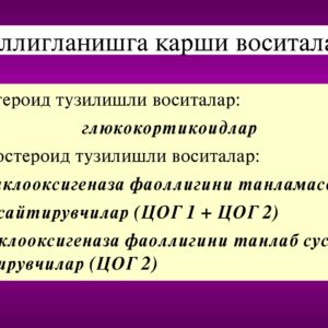 Яллигланишга карши воситалар