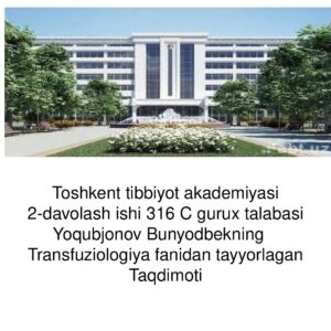 Qon quyish bo‘yicha hujjatlar. Zamonaviy komponent terapiyasining asosiy tamoyillari.