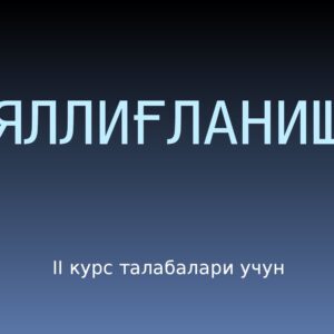 ЯЛЛИҒЛАНИШ