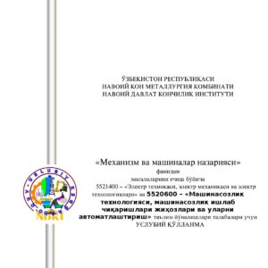 Услубий кулланма амалиёт ММНдан укув мажмуа