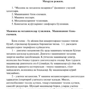 Механизм ва машиналар назарияси фанининг предмети, вазифаси,
