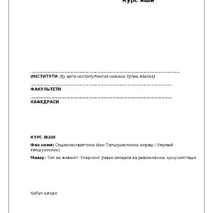 Тил ва Жамият Курс Иши