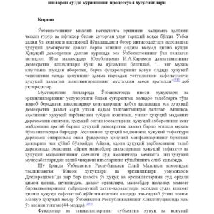 Ходимлар томонидан етказилган зарарни ундириш тўғрисидаги ишларни судда кўришнинг процессуал хусусиятлари