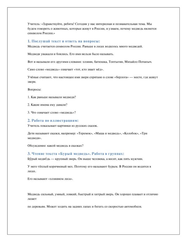 Page 2 Preview