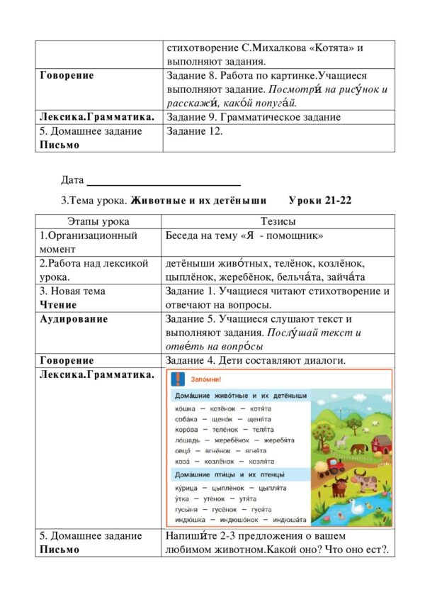 Page 2 Preview