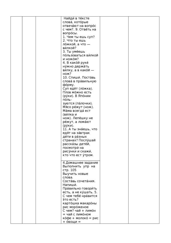 Page 4 Preview