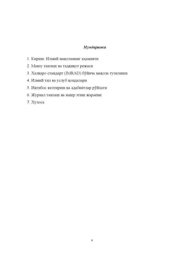 Page 4 Preview