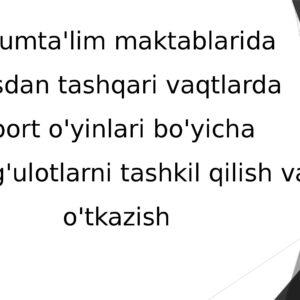Umumta'lim maktablarida darsdan tashqari vaqtlarda sport o'yinlari bo'yicha mashg'ulotlarni tashkil qilish va o'tkazish